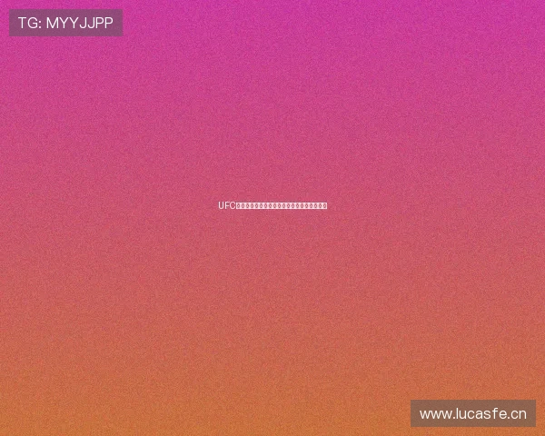 UFC上海赛事直播在线观看全程高清呈现精彩对决